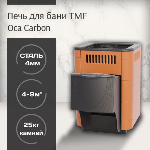 Печь для бани «ТМF Оса Carbon» терракота