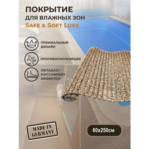 Покрытие для бассейна на улице AKO SAFE & SOFT Luxe бежевый 60х250см
