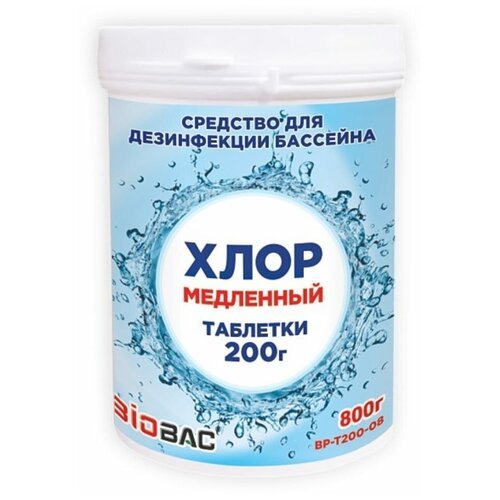 БиоБак Хлор медленный, таблетки 200 г BP-T200-08