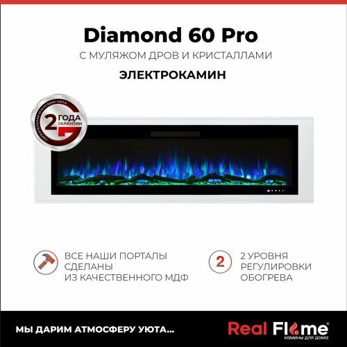 Электрокамин RealFlame Diamond 60 Pro, с муляжом дров и кристалами