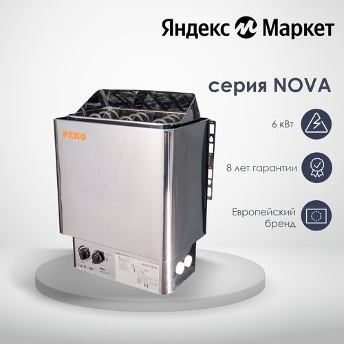 Печь для бани ( Электрокаменка ) PEKO - 6 кВт