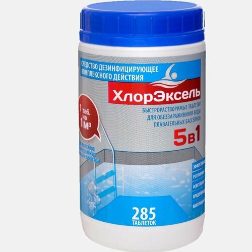 Кристалпул ХлорЭксель, таб. 3,5 г, 5 в 1, дезинфицирующее средство для бассейнов, 1 кг.