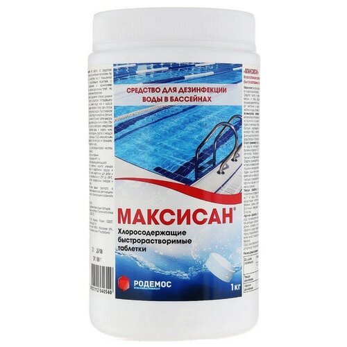 Таблетки для дезинфекции воды в плавательных бассейнах 'Максисан', 300 шт
