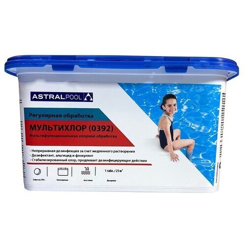 Мультихлор таблетки Astralpool 250 гр (1 кг) (химия для бассейна)