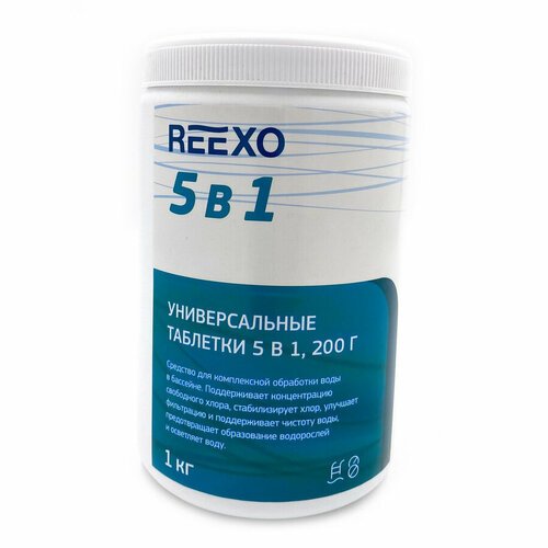 Многофункциональный медленнорастворимый препарат для бассейна Reexo 5 в 1 (таблетки 200 г), банка 1 кг, цена - за 1 шт