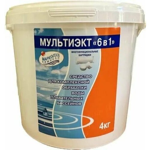 МультиЭкт '6 в 1', 4кг , картриджи, комплексное средство для дезинфекции и очистки бассейнов