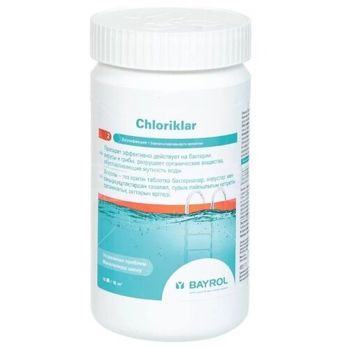 Хлориклар (Chloriklar) BAYROL в таблетках 20г, банка 1кг